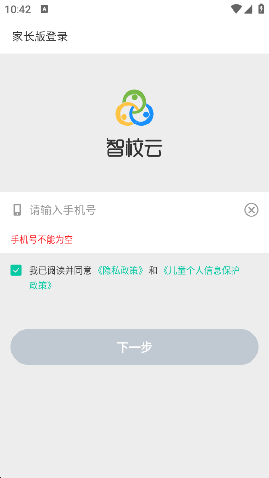 ��У�Ƽҳ������ذ�װv2.32.0 ��׿��