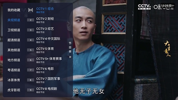 �����TV�ٷ���������v1.0 ��׿��