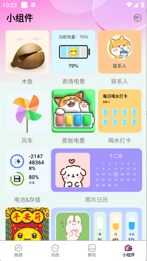 岚影免费壁纸app下载v3.0.2.0 安卓版 岚影免费壁纸app下载v3.0.2.0 安卓版