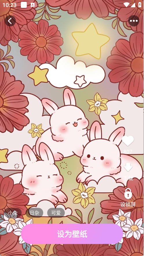 岚影免费壁纸app下载v3.0.2.0 安卓版 岚影免费壁纸app下载v3.0.2.0 安卓版