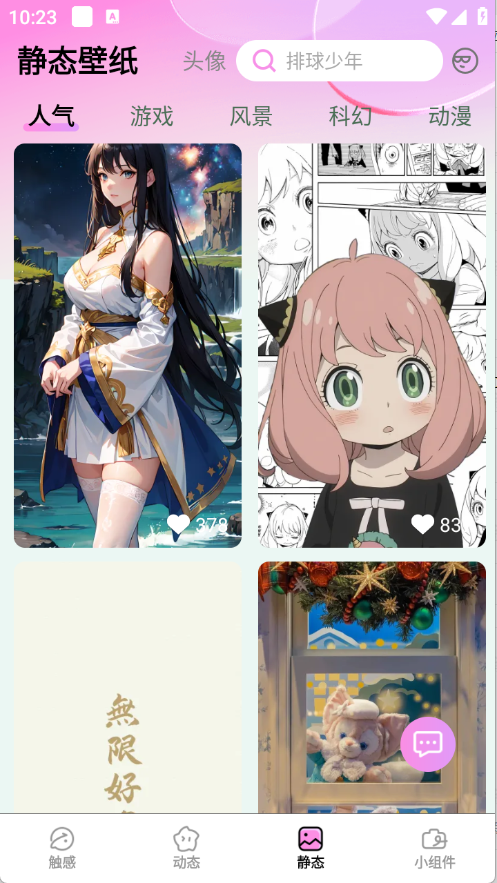 岚影免费壁纸app下载v3.0.2.0 安卓版 岚影免费壁纸app下载v3.0.2.0 安卓版