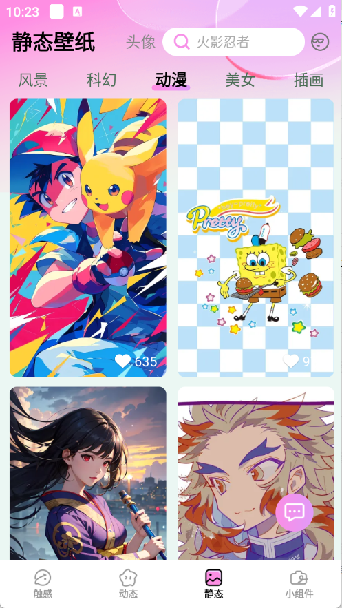 岚影免费壁纸app下载v3.0.2.0 安卓版 岚影免费壁纸app下载v3.0.2.0 安卓版