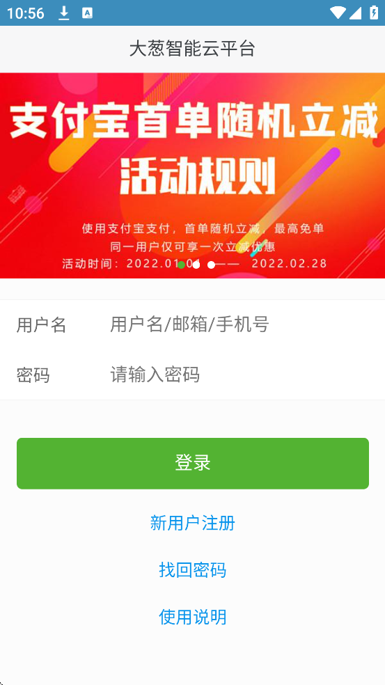 诚善智能云app安卓版下载安装v1.0.8 最新版 诚善智能云app安卓版下载安装v1.0.8 最新版