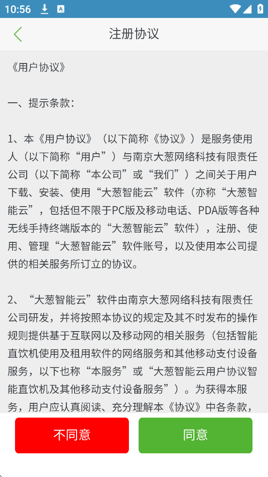 诚善智能云app安卓版下载安装v1.0.8 最新版 诚善智能云app安卓版下载安装v1.0.8 最新版