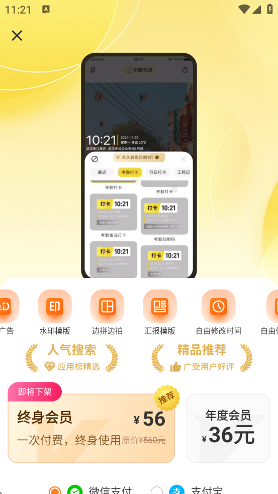 ���մ�ˮӡ��������������v1.1.9 ��׿��