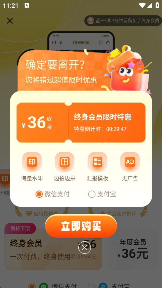 ���մ�ˮӡ��������������v1.1.9 ��׿��