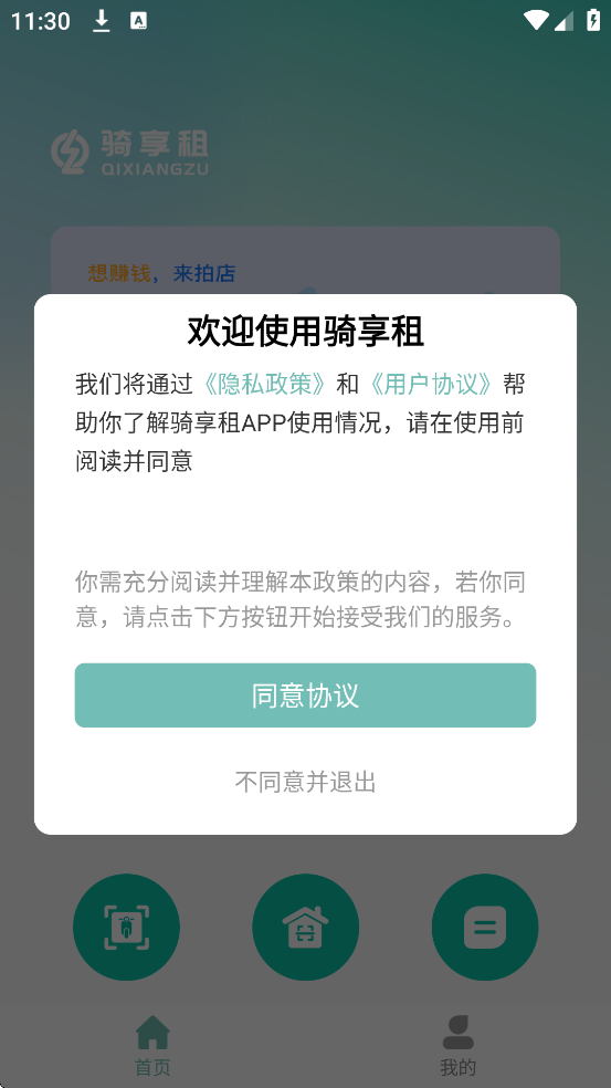 �������������ذ�װ��׿��v1.8.2 �ֻ���