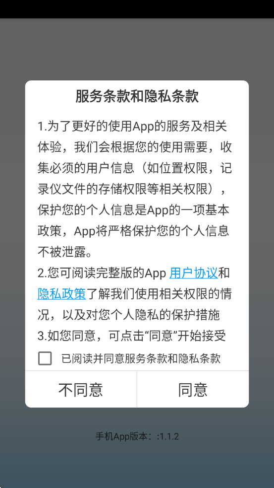 ���°�DVR���ذ�װv1.1.2 ��Ѱ�