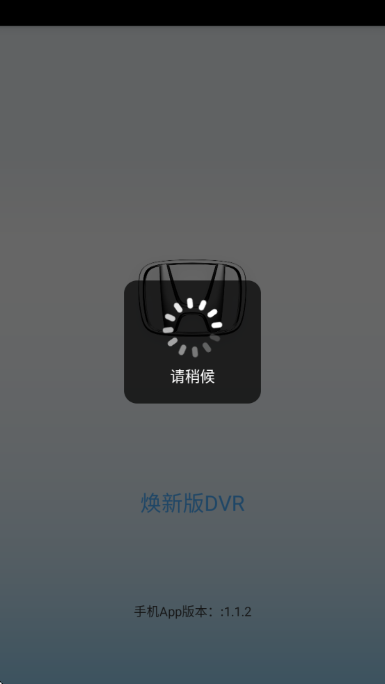 ���°�DVR���ذ�װv1.1.2 ��Ѱ�