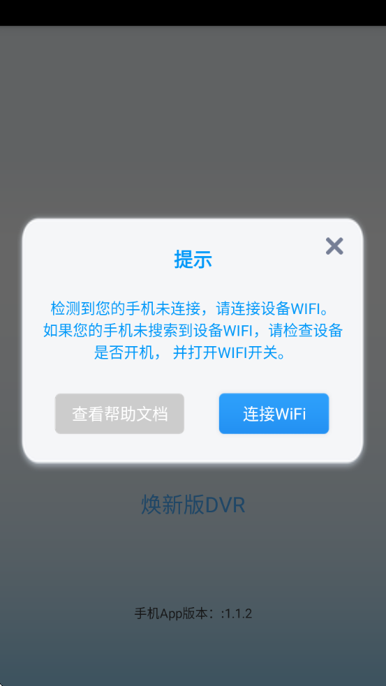 ���°�DVR���ذ�װv1.1.2 ��Ѱ�