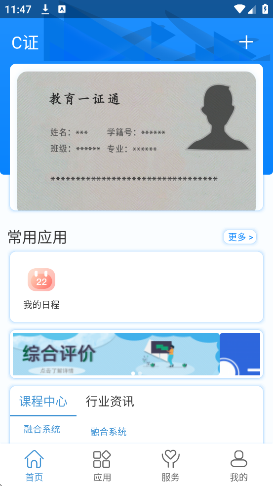 C֤�������°汾���ذ�װv1.8.22 �ֻ���