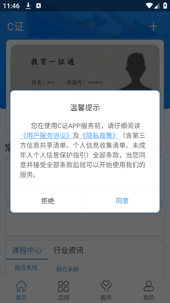 C֤�������°汾���ذ�װv1.8.22 �ֻ���