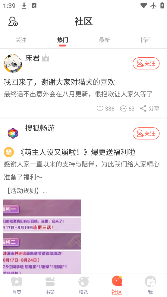 吹妖漫画app最新版下载v5.2.44 安卓版 吹妖漫画app最新版下载v5.2.44 安卓版