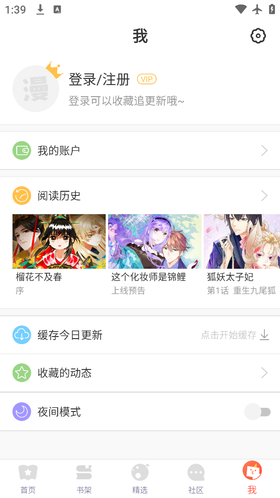 吹妖漫画app最新版下载v5.2.44 安卓版 吹妖漫画app最新版下载v5.2.44 安卓版