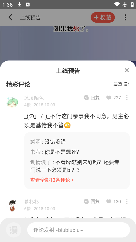 吹妖漫画app最新版下载v5.2.44 安卓版 吹妖漫画app最新版下载v5.2.44 安卓版