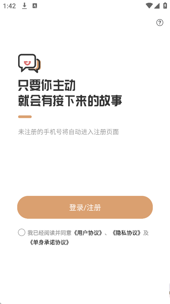 聚优婚恋软件下载安装手机版v1.2.9.1128 安卓版 聚优婚恋软件下载安装手机版v1.2.9.1128 安卓版