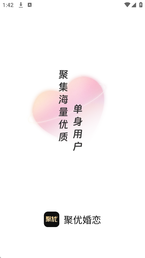聚优婚恋软件下载安装手机版v1.2.9.1128 安卓版 聚优婚恋软件下载安装手机版v1.2.9.1128 安卓版