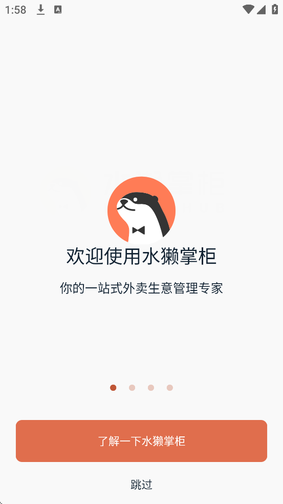 ˮ̡�ƹ��������ذ�װ�ֻ���v4.8.1-retail-china ��׿��