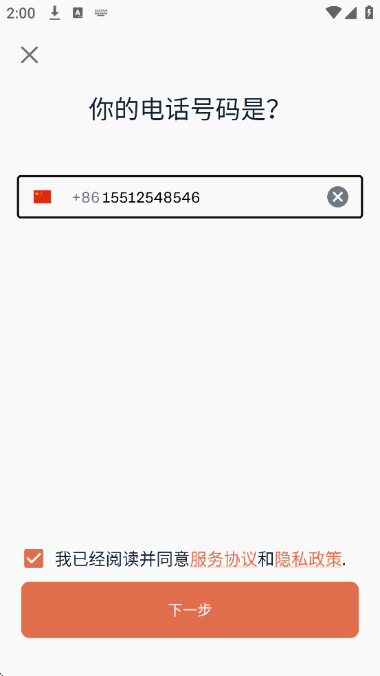 ˮ̡�ƹ��������ذ�װ�ֻ���v4.8.1-retail-china ��׿��