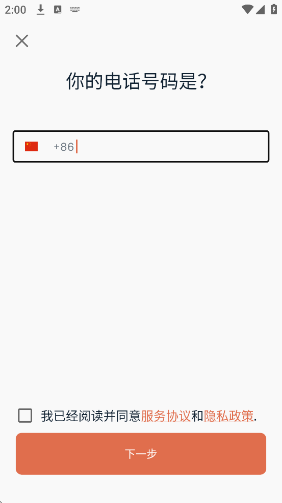 ˮ̡�ƹ��������ذ�װ�ֻ���v4.8.1-retail-china ��׿��