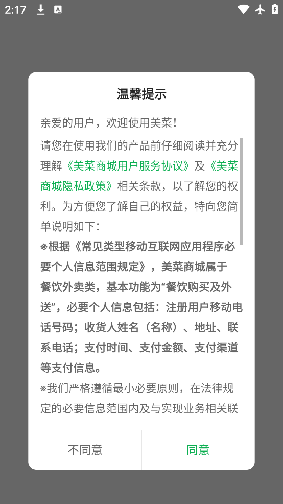 �����̳�app���°�����v8.3.0 ��׿��