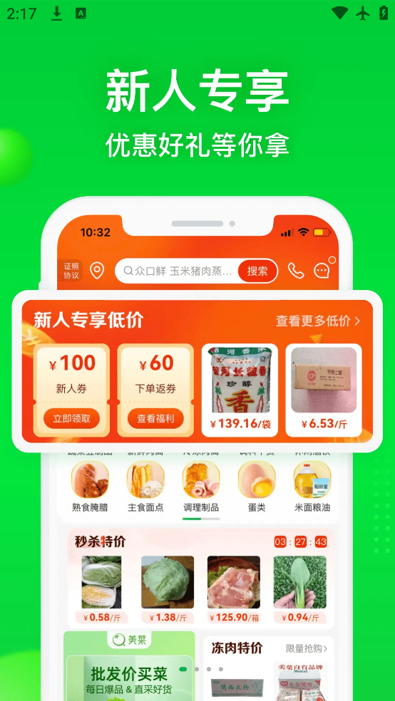 �����̳�app���°�����v8.3.0 ��׿��