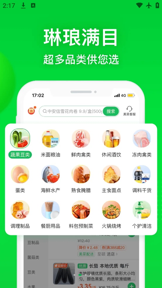 �����̳�app���°�����v8.3.0 ��׿��