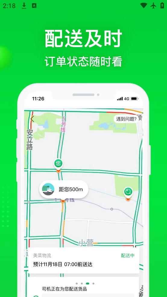 �����̳�app���°�����v8.3.0 ��׿��