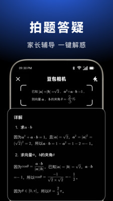 抖音豆包app下载v11.5.0 安卓版 抖音豆包app下载v11.5.0 安卓版