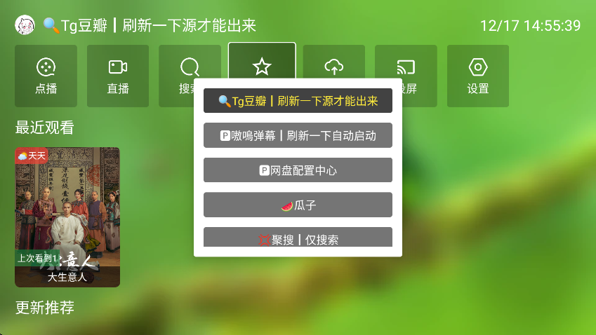 谭哥影视最新版下载v4.0.7 免费版 谭哥影视最新版下载v4.0.7 免费版