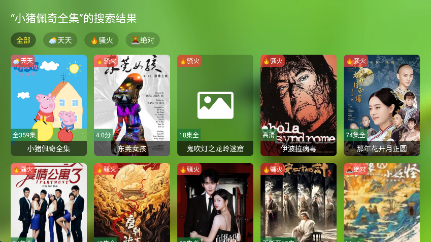 谭哥影视最新版下载v4.0.7 免费版 谭哥影视最新版下载v4.0.7 免费版