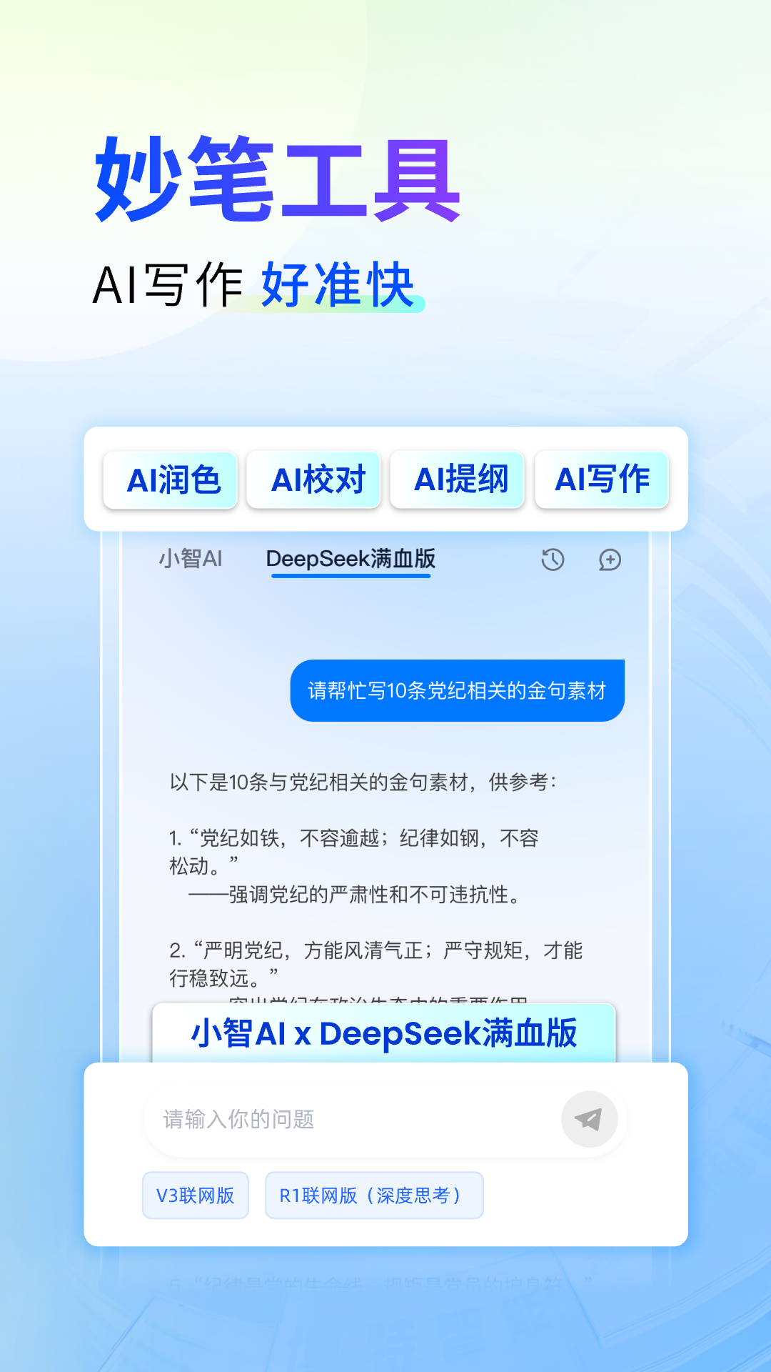 新华妙笔app免费下载v1.4.1 最新版 新华妙笔app免费下载v1.4.1 最新版