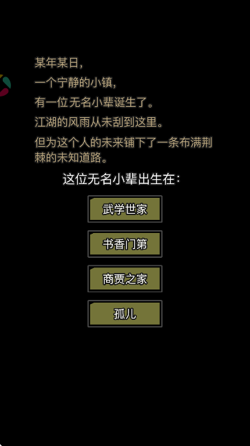 放置江湖应用宝版本安卓下载v2.1.01 免费版 放置江湖应用宝版本安卓下载v2.1.01 免费版