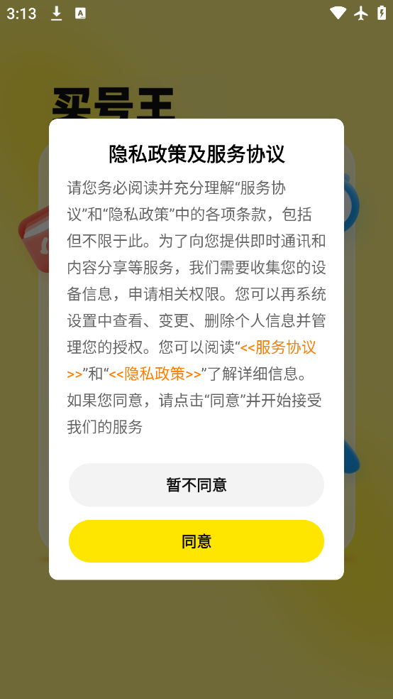 �����app���°�����v4.9 ��׿��