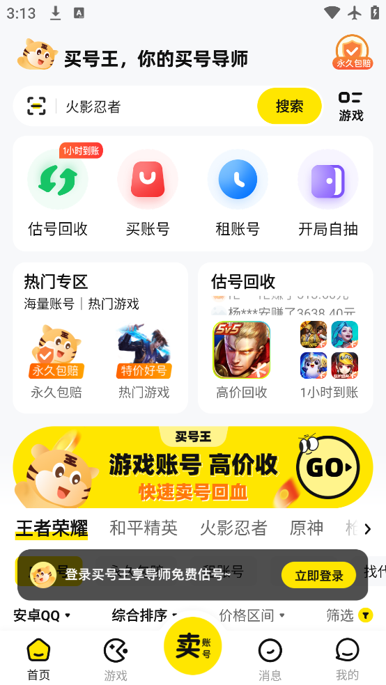 �����app���°�����v4.9 ��׿��