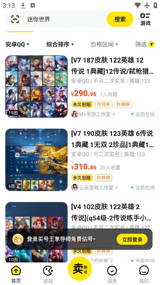 �����app���°�����v4.9 ��׿��