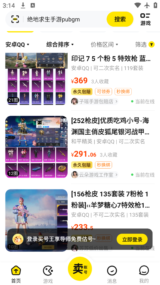 �����app���°�����v4.9 ��׿��