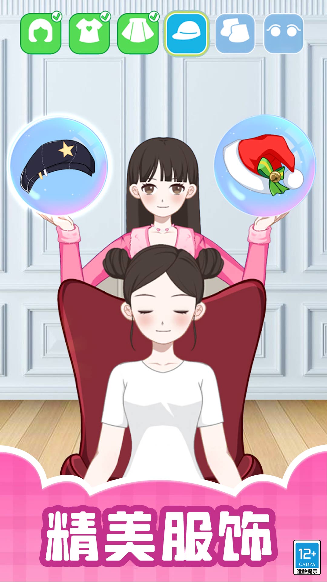 �����ռ���Ϸv1.0.1 ��׿��