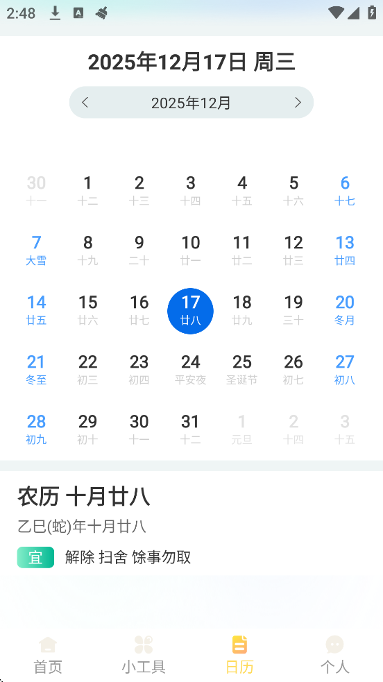 �鶯�Ŵ��������ذ�װ���°汾v1.2.5 ��׿��