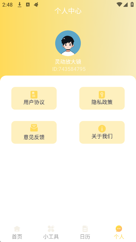 �鶯�Ŵ��������ذ�װ���°汾v1.2.5 ��׿��