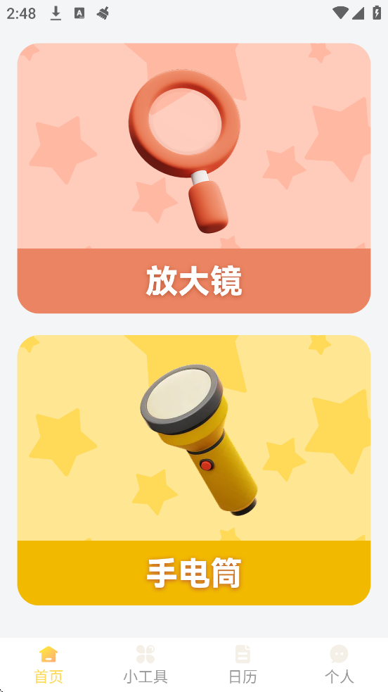 �鶯�Ŵ��������ذ�װ���°汾v1.2.5 ��׿��