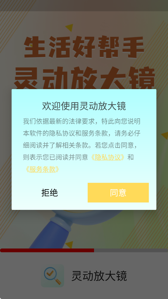 �鶯�Ŵ��������ذ�װ���°汾v1.2.5 ��׿��