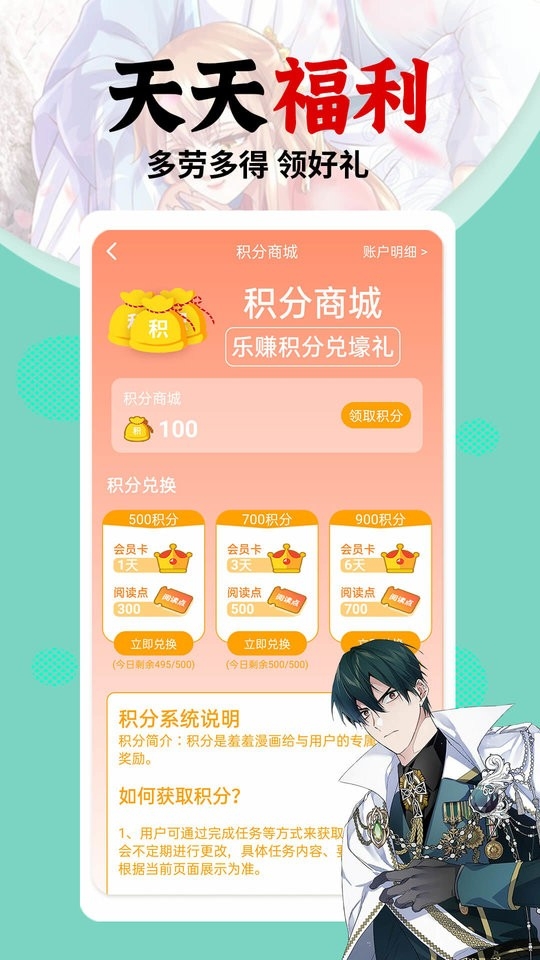 秀秀漫画免费版下载v1.2.6 手机版 秀秀漫画免费版下载v1.2.6 手机版