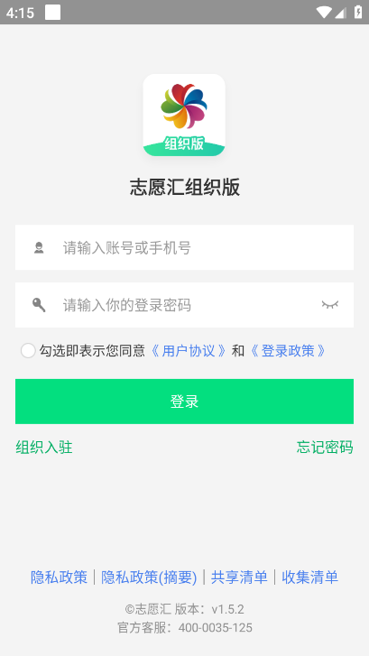 ־Ը����֯��app�ٷ�����v1.7.2 ��׿��