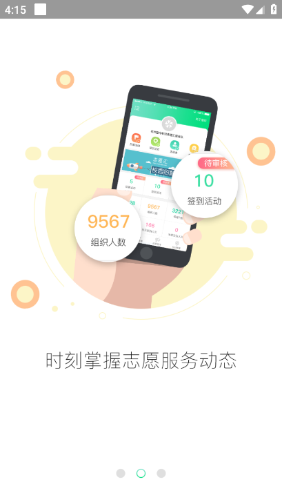 ־Ը����֯��app�ٷ�����v1.7.2 ��׿��