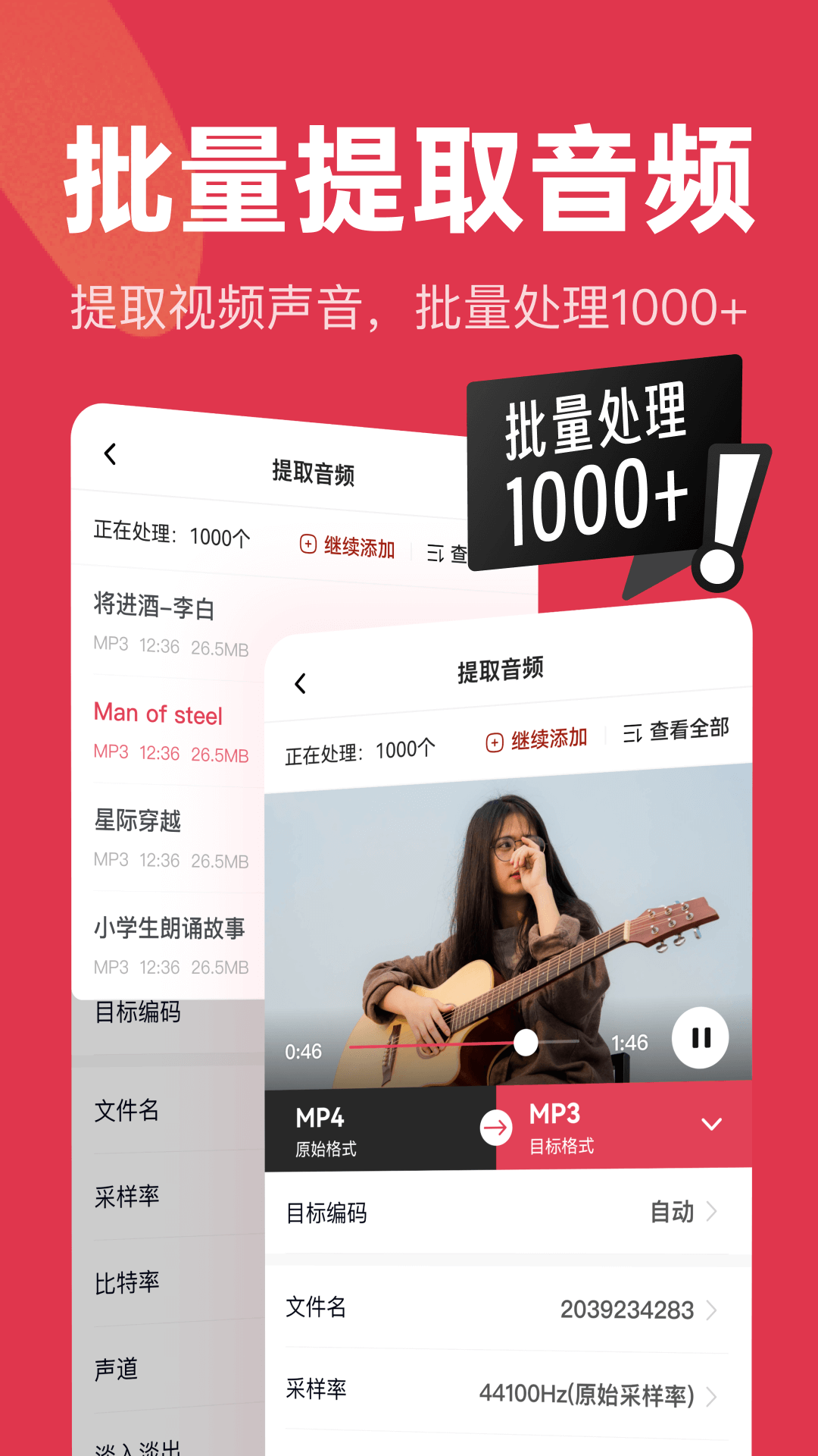 音频快剪app官方下载v2.7.7 最新版 音频快剪app官方下载v2.7.7 最新版