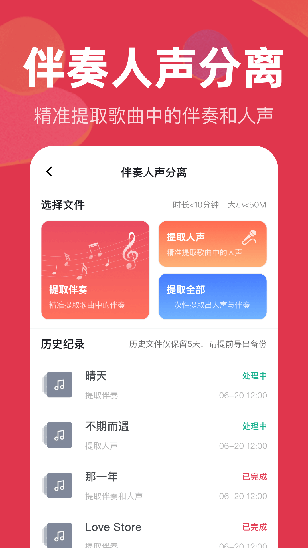 音频快剪app官方下载v2.7.7 最新版 音频快剪app官方下载v2.7.7 最新版