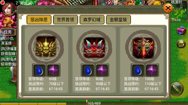 侠义手游官方正版v1.0.540400 安卓版 侠义手游官方正版v1.0.540400 安卓版