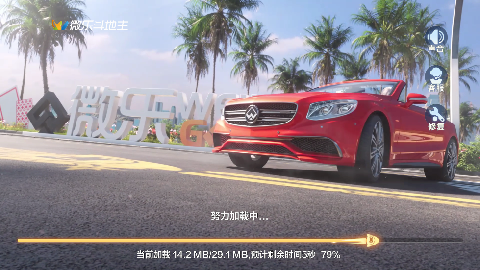 ΢�ֶ�������Ϸ��׿�����ذ�װv7.1.7 ���°�