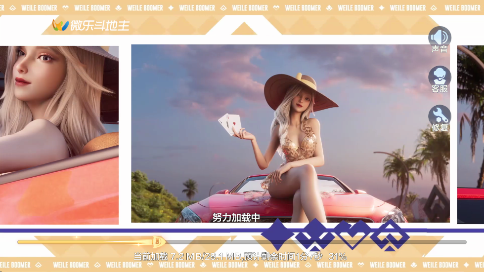 ΢�ֶ�������Ϸ��׿�����ذ�װv7.1.7 ���°�